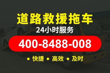 京哈高速(G1)流动补胎电话24小时服务附近,送柴油电话